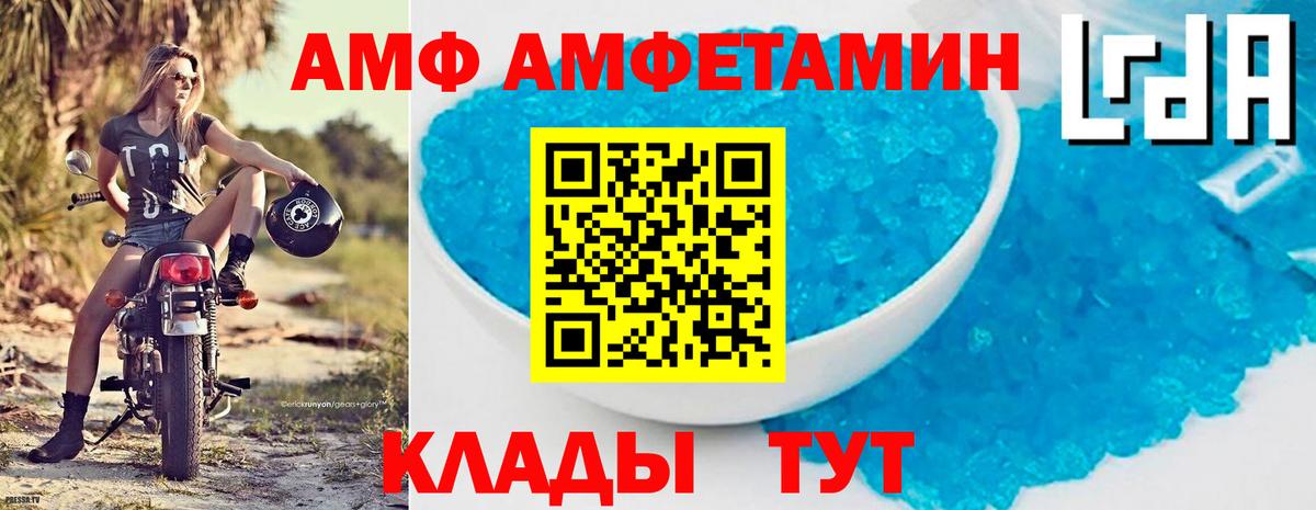АМФ 97% Обь