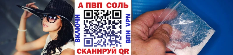 A-PVP крисы CK  Обь 