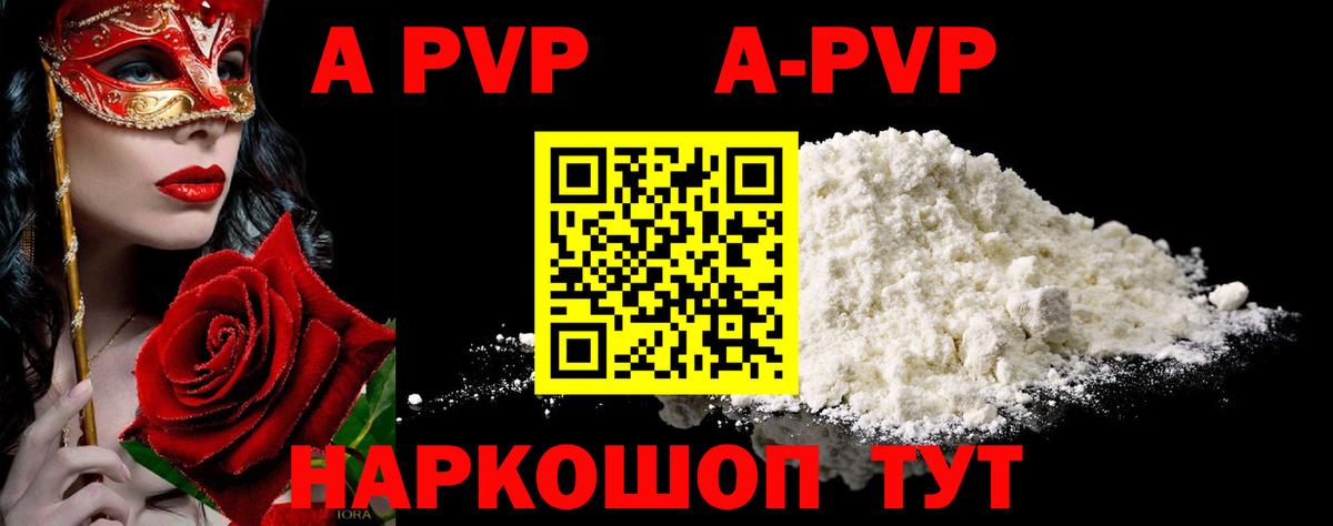 Обь  Alpha-PVP  Вход с VPN  Alpha PVP VHQ  A-PVP Crystall 