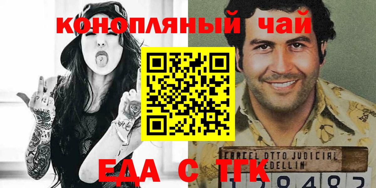 Печенье с ТГК конопля Обь