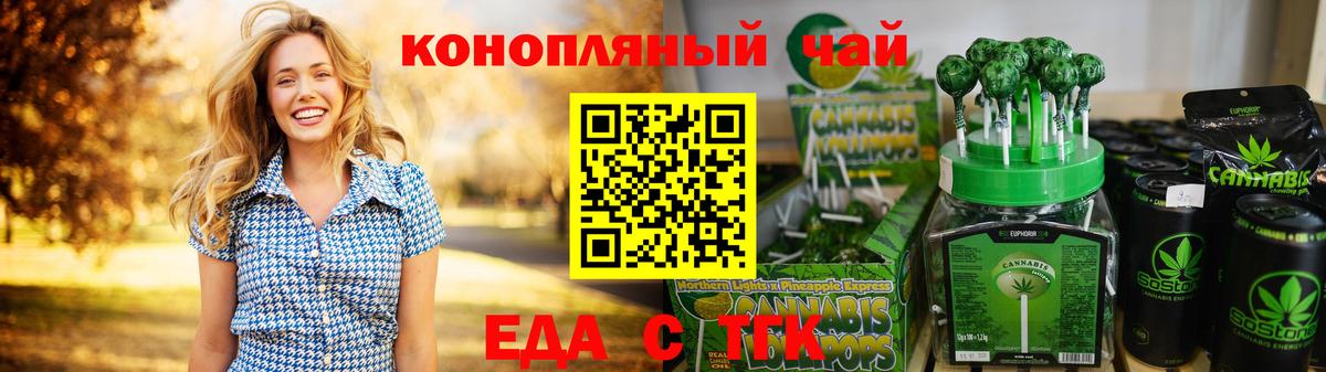 Cannafood конопля  Вход с VPN  Обь 