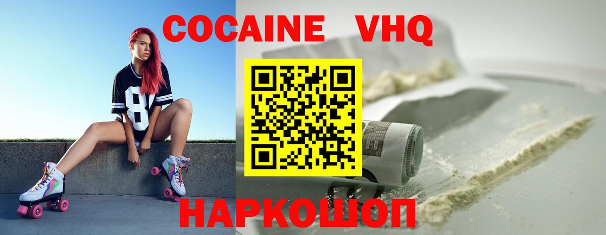 Обь  Кокаин  Вход с VPN  COCAIN VHQ 