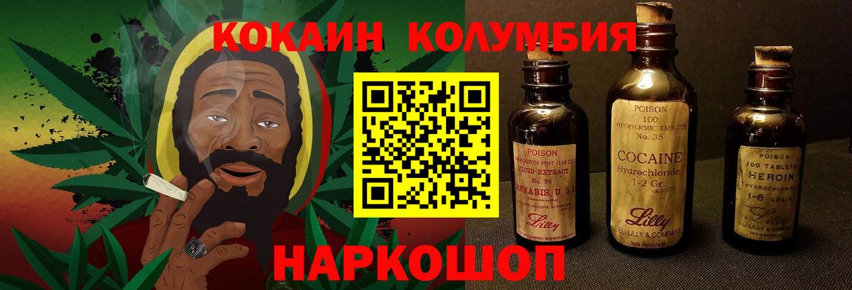 Cocaine 99% Обь