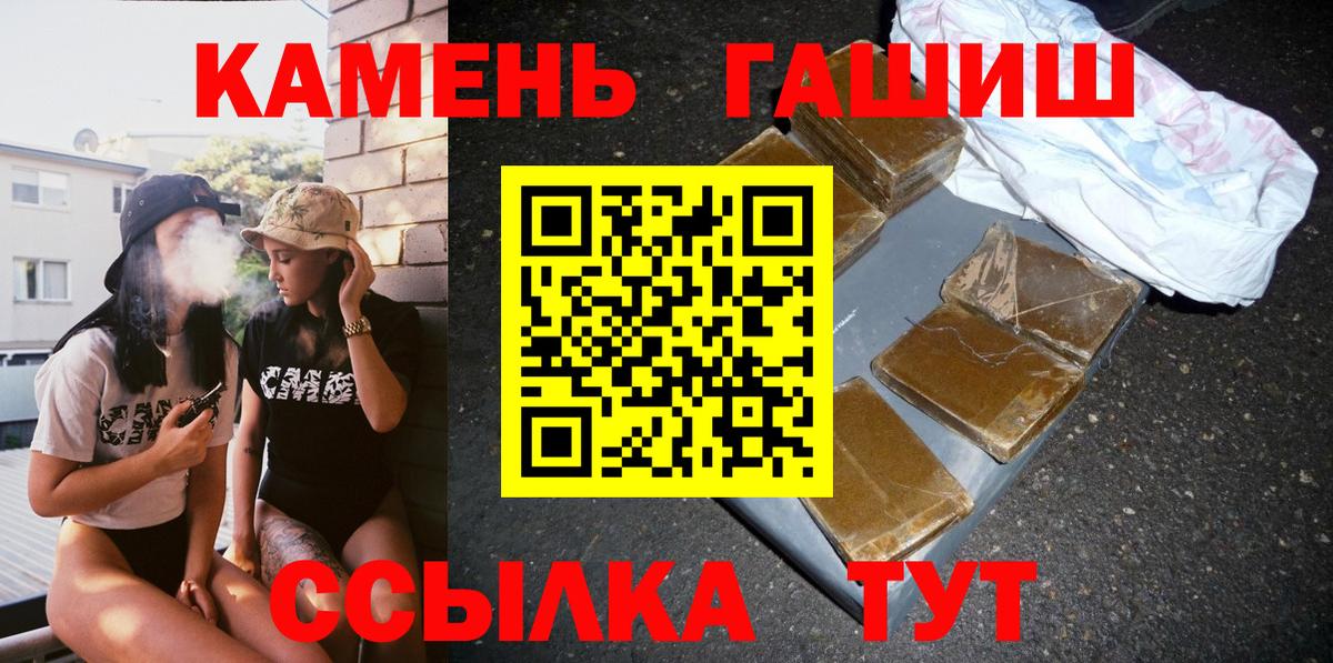 ГАШИШ хэш Обь