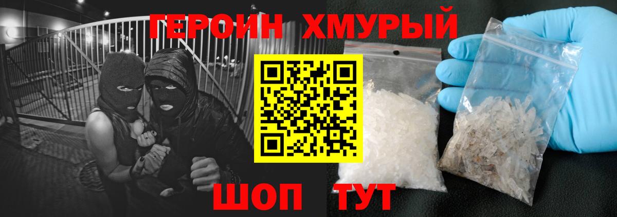 ГЕРОИН гречка Обь