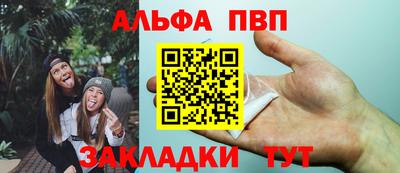apvp Краснокаменск