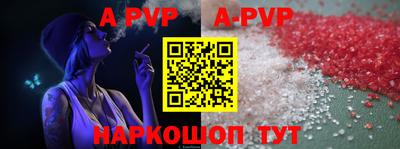 apvp Краснокаменск