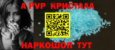 apvp Краснокаменск