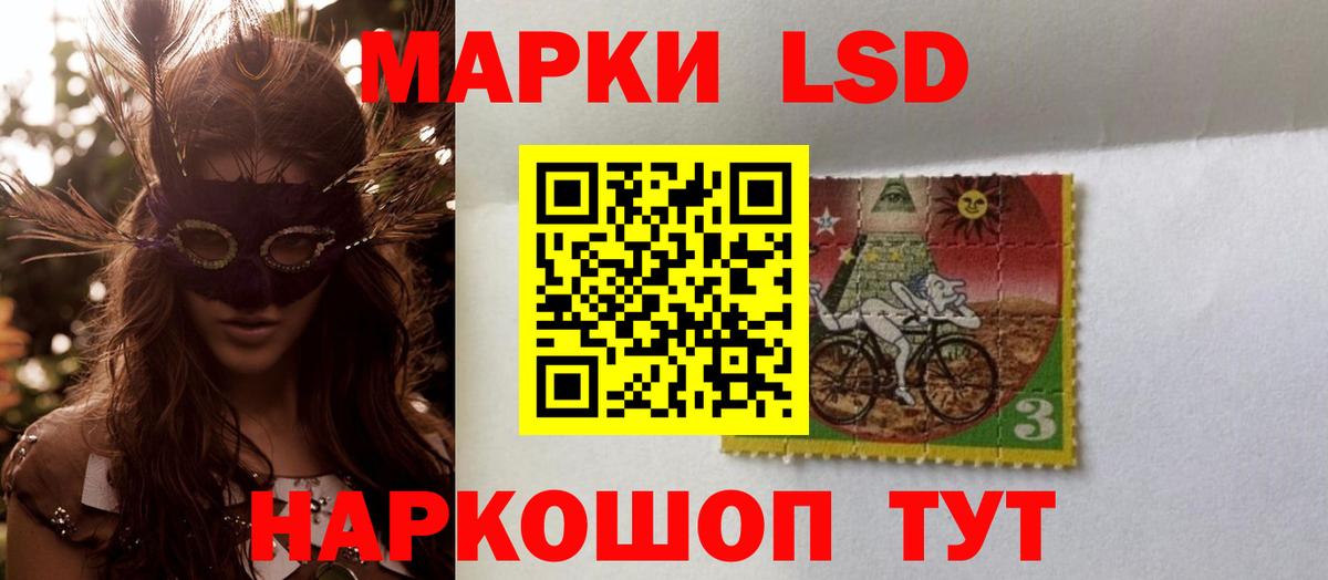 ЛСД экстази кислота Обь