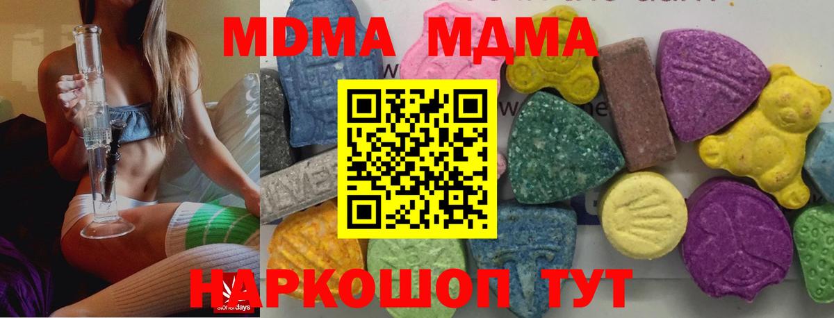 Обь  MDMA VHQ  МДМА кристаллы  Вход с VPN 