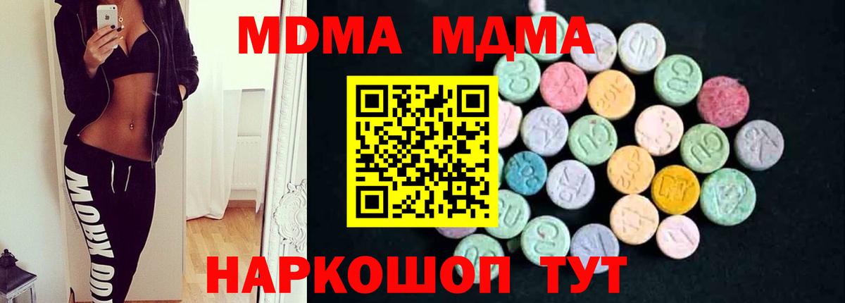 MDMA кристаллы Обь