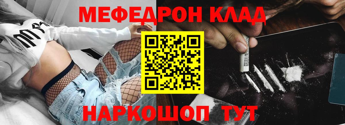 Мефедрон мяу мяу  Вход с VPN  Мефедрон мяу мяу  МЯУ-МЯУ  МЕФ  Обь 
