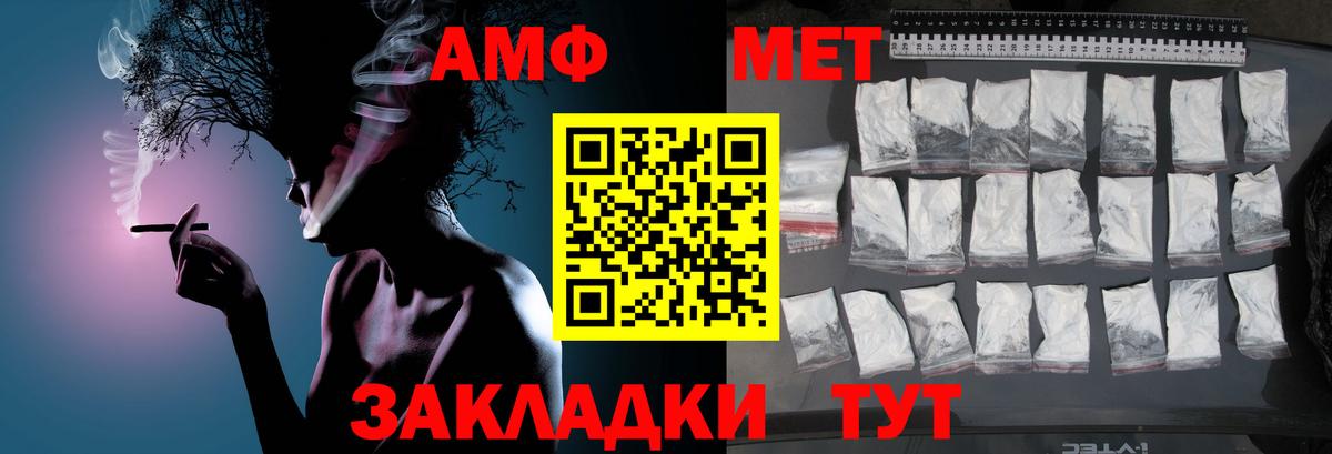 Первитин винт Обь