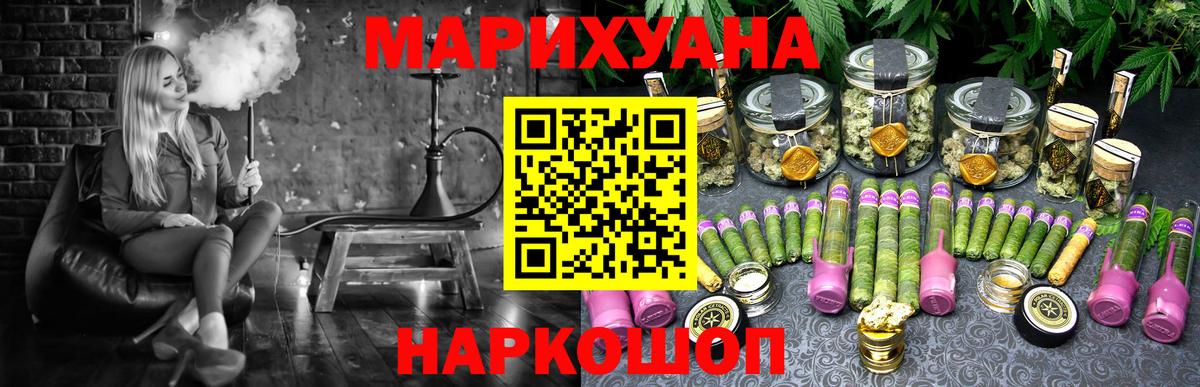 МАРИХУАНА Ganja  Каннабис MAZAR  Обь  Шишки марихуана Ganja  Вход с VPN 